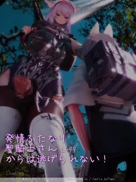 Futanari, Giantess and Macro Futanari Scene